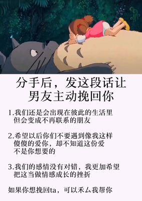 如何挽回分手后的男友（15个实用技巧教你成功挽回爱情）