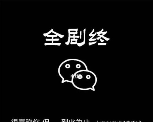复合后还是潦草收场（探讨生活中的复合与结束）