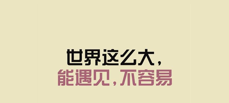 感情破裂，能否重修旧好（挽回爱情的秘诀和方法详解）
