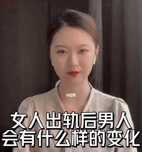 出轨了怎么办（保持冷静）