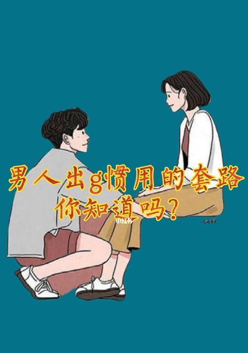爱上比自己小的男人，值得期待的未来（揭秘年龄差异对爱情的影响）
