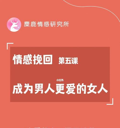 女人为何总爱改造男人（探讨女性为何总爱想要改变男性的原因与影响）