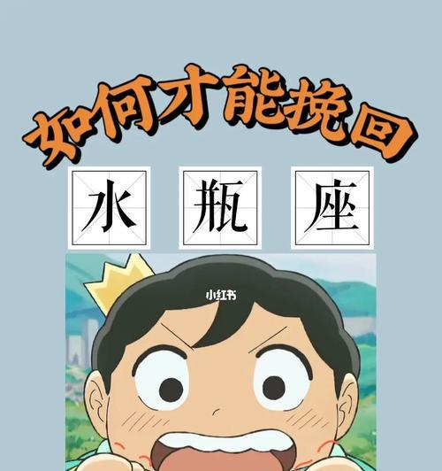 失去他不可惜，如何挽回失去的水瓶座（分手后的挽回技巧）