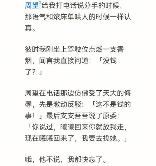 如何以分手为体面（分手后仍保持尊重）
