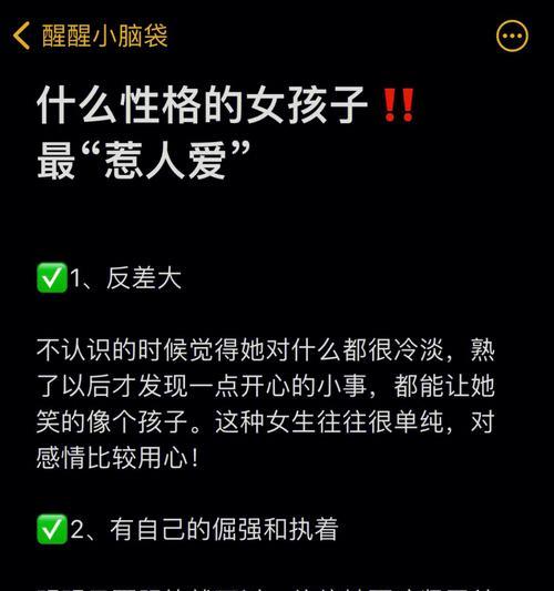 当女生喜欢上一个人的状态分析（揭秘女生爱情心理与行为特点）
