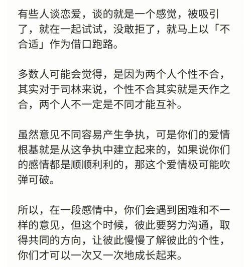 当女生喜欢上一个人的状态分析（揭秘女生爱情心理与行为特点）