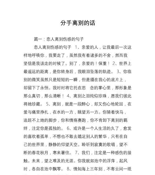 分手后前男友找上门该如何处理（应对前男友的突然造访）