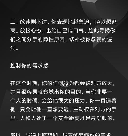 面对吵架分手的前任，如何挽回（细节决定成败）