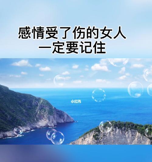 卑微女人的情感救赎之路（如何以真诚和行动挽回老公的心）