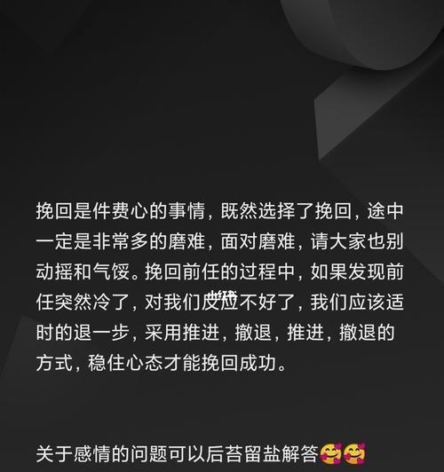 重拾爱火的10种方法（细节决定成败）