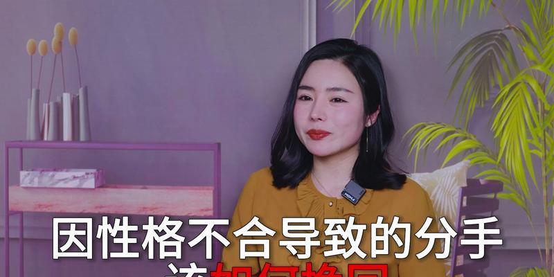 重拾爱情，挽回性格不合婚姻（夫妻性格差异如何影响婚姻关系）