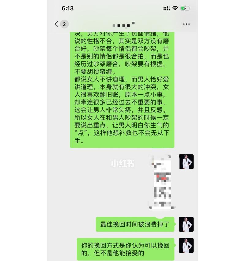 分手了，要挽留吗？