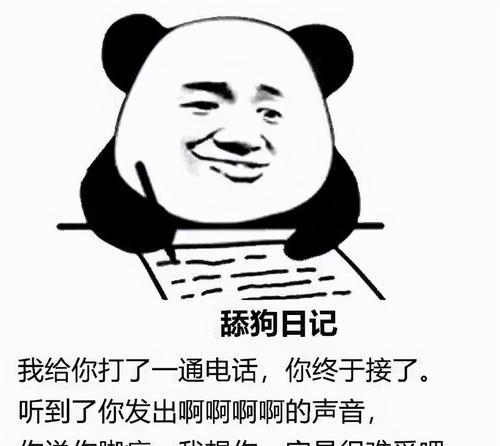 以冷眼观爱，别让跪舔成为女人的主题（挑剔）
