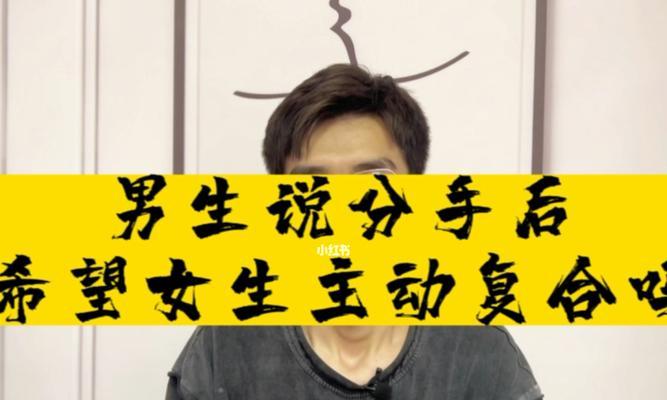 男生说分手，女生还需要挽回吗（男友突然提出分手）