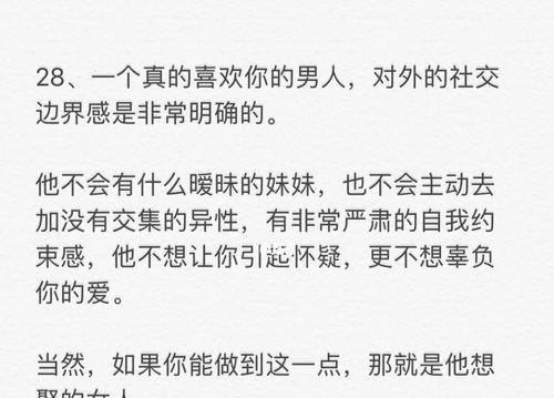 男生心中的可爱女生瞬间（揭开男生眼中女神的面纱）