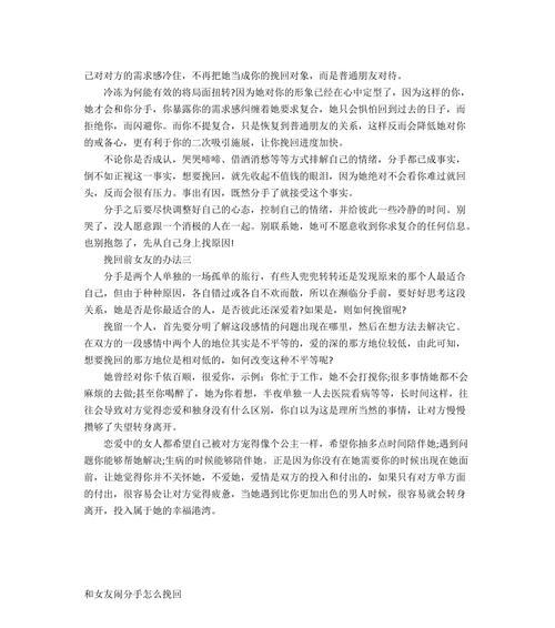 和男朋友闹分手了（从改变自己开始）