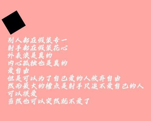 射手座如何挽回心爱的女友（掌握关键技巧）