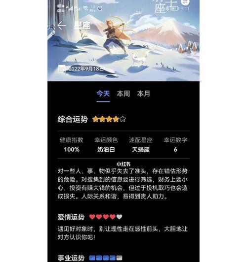 射手座如何挽回心爱的女友（掌握关键技巧）