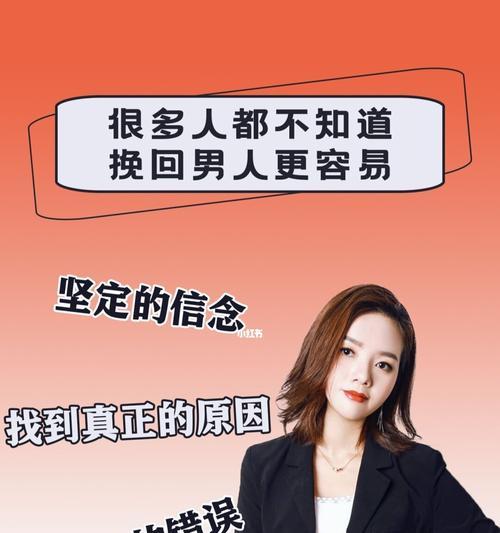 值得挽回的男人类型（探究哪些男人值得女人努力挽回）
