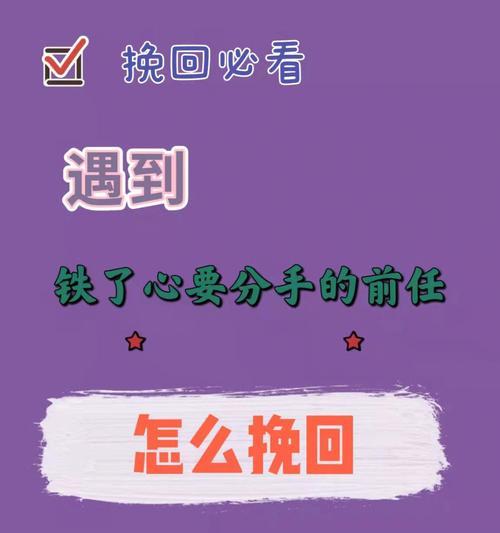 挽回不爱我的前男友，我们还能做朋友吗（如何在不分手的情况下重建感情）