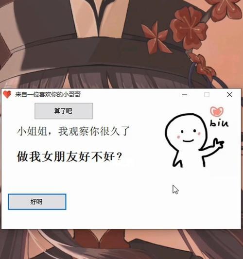 拒绝表白（拒绝表白）
