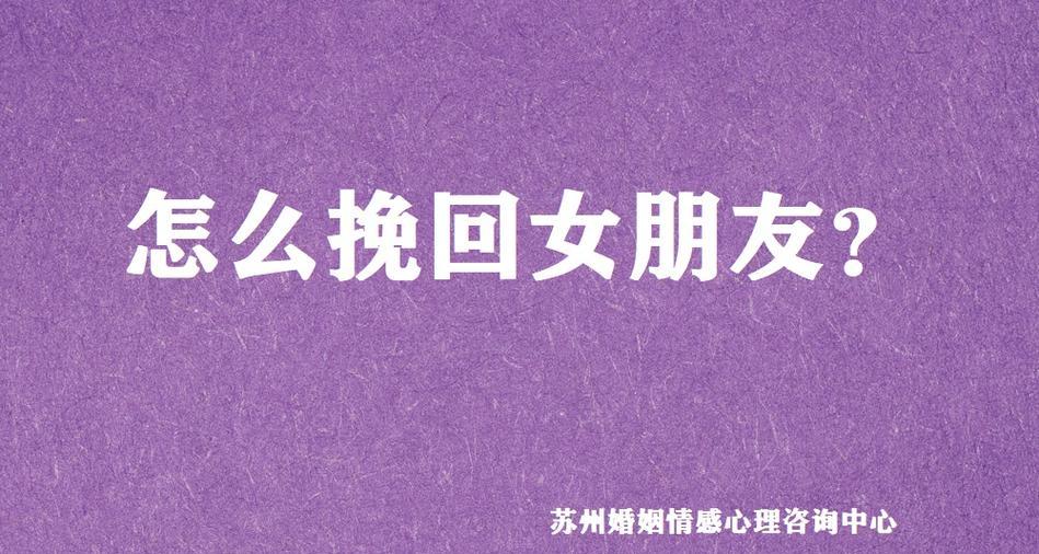 如何挽回夫妻感情（女方的秘诀和方法）