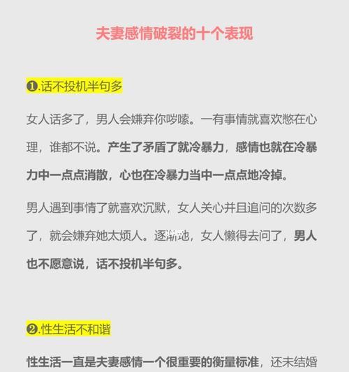 如何挽回夫妻感情（女方的秘诀和方法）