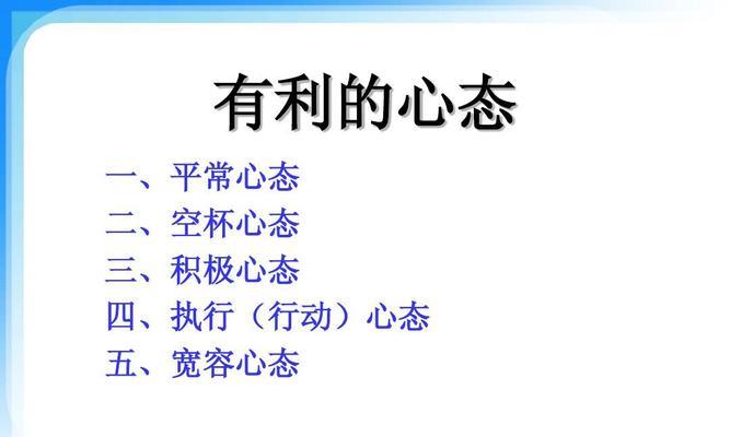 宽容是挽回老公的关键（以宽容之心）
