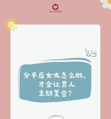 掌握这些技巧，让你轻松成为主导者，挽回你的爱情（掌握这些技巧）