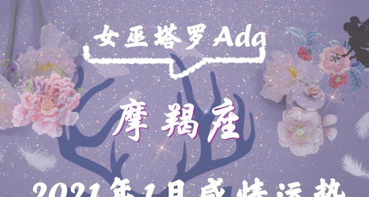 挽回死心摩羯女，你需要这些技巧（如何重新赢得摩羯女的心）