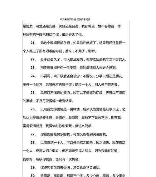 如何以夫妻吵架不伤感情（四大原则告诉你如何处理夫妻矛盾）