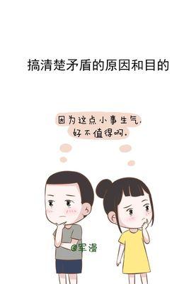如何以夫妻吵架不伤感情（四大原则告诉你如何处理夫妻矛盾）