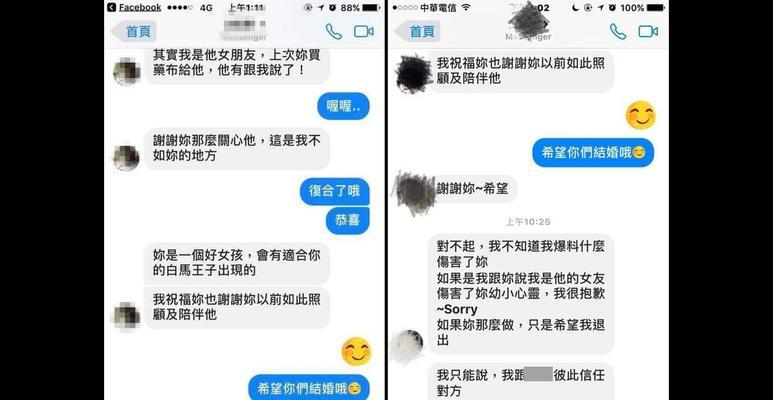 男友老爱拿分手威胁我，如何应对（掌握应对方法）