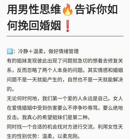 男人心中的挽回爱情方法（从心理出发）