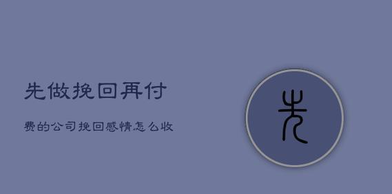 挽回爱情的时间点（何时该放手）
