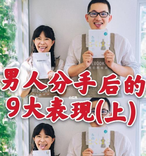 挽回男友心，从这15个步骤开始（以男友说“好累想分手”为例）