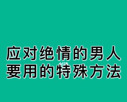 分手了，如何挽回老公（重建感情的8个步骤）