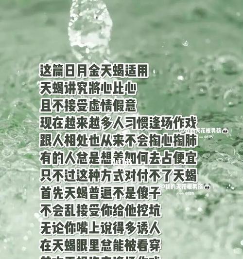 如何挽回天蝎座（以真诚和耐心为基础）