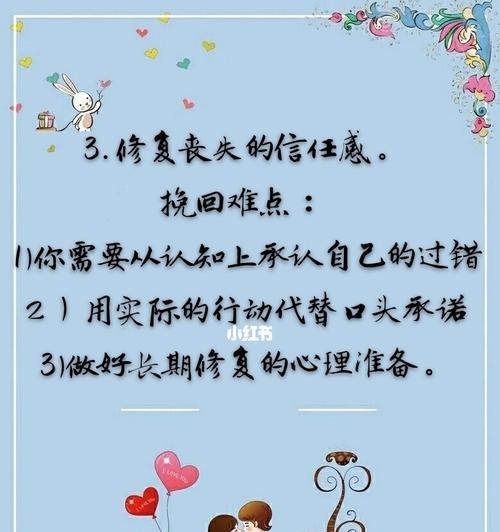 怎样用言语挽回分手对象（掌握正确的表达方式）