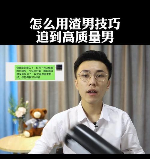4招教你变身撩汉高手（提升自信）