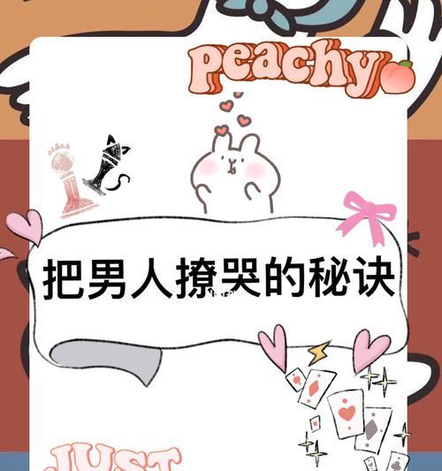 4招教你变身撩汉高手（提升自信）