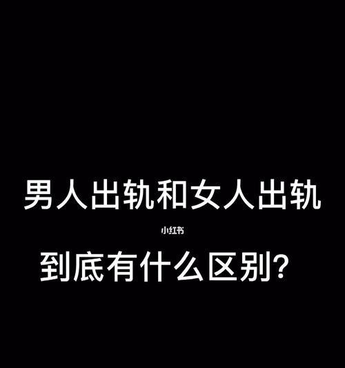 女人要避免的行为，让男人容易出轨（15个女人容易犯的错误）