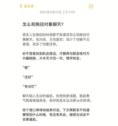 分手删好友，如何挽回前任（15个实用技巧）